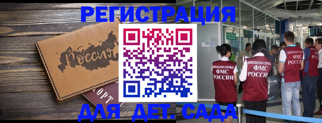 временная регистрация в Петухово